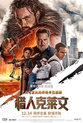 王国 韩剧海报